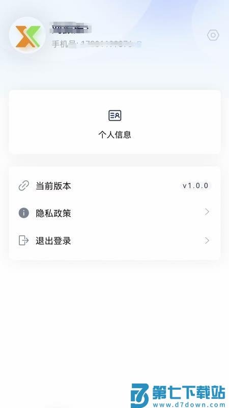 广荣智慧养老平台最新版v1.2.0 3