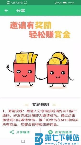 公共卫生管理师最新版 v1.2.8 官方安卓版 1