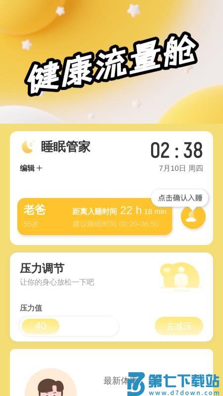 流量天天有官网版v2.0.3 1