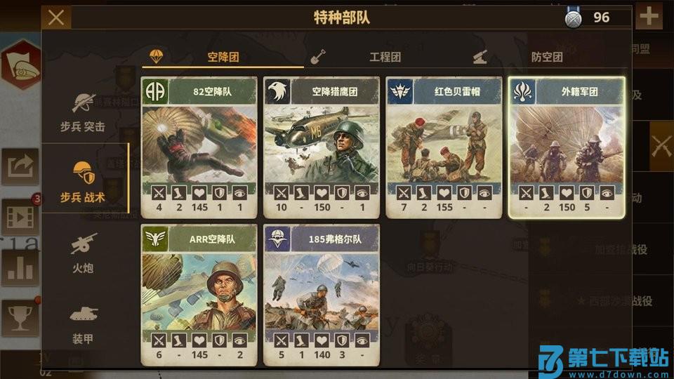 钢铁命令手游 v1.7.10 安卓最新版本 3