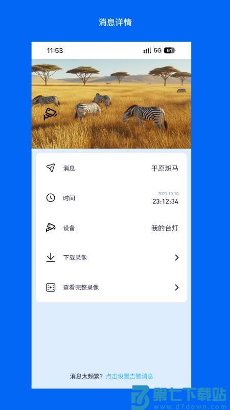 Wosee软件安卓版v3.55.0 2