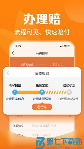 平安爱农宝软件v2.39.0 1