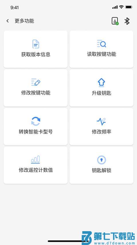 Lonsdor免费版v3.0.7 3