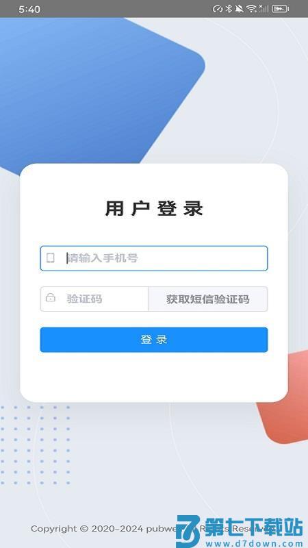 会已通免费版v1.0.10 3