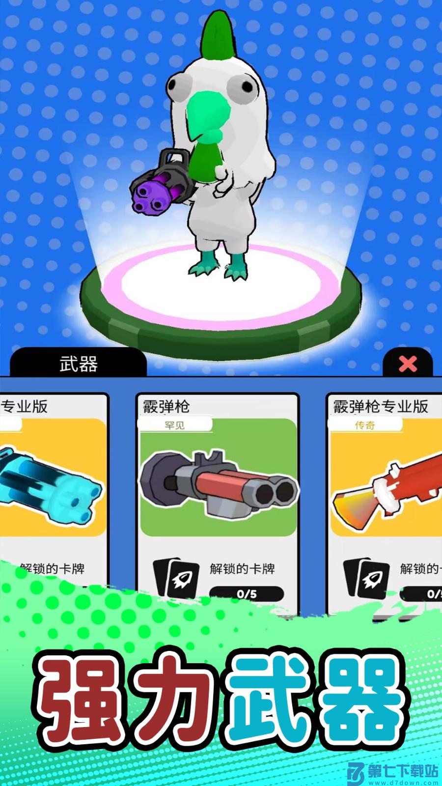 3D枪击都市游戏v2.0.3 3