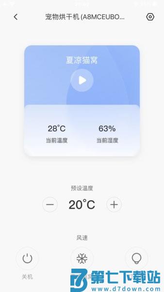 霍曼宠物app安卓官方v3.3.14 4