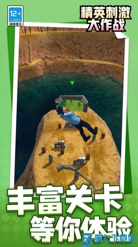 精英刺激大作战游戏