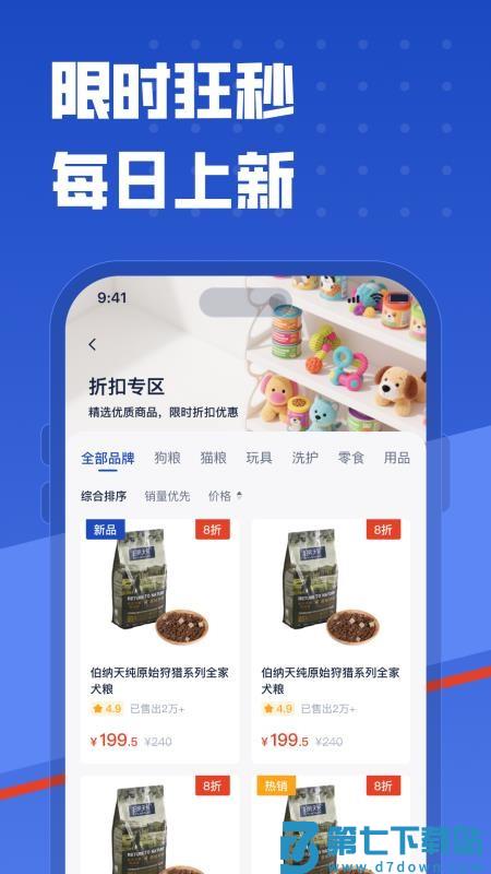 咕咕宠物官网版v1.0.6 3