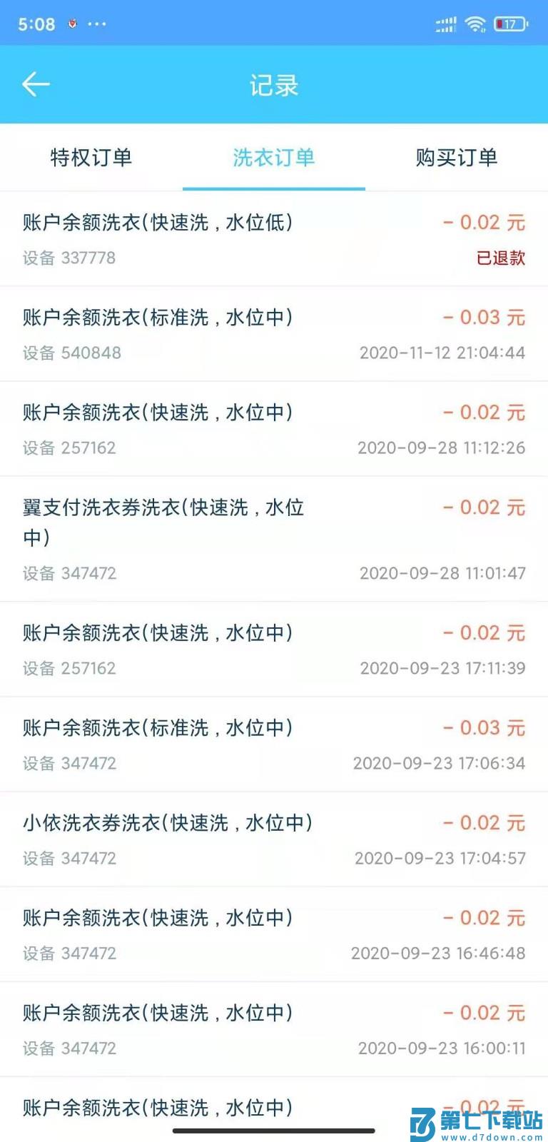 小依app最新版v6.5.5 2
