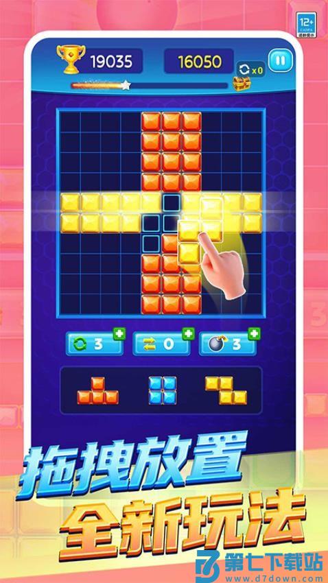 俄罗斯经典消消游戏