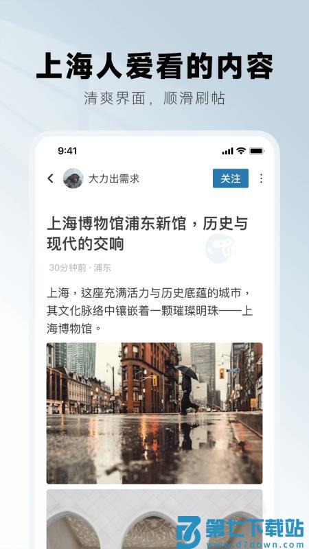 kds宽带山手机论坛v6.6.4 4