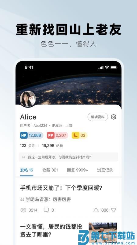 kds宽带山手机论坛v6.6.4 5
