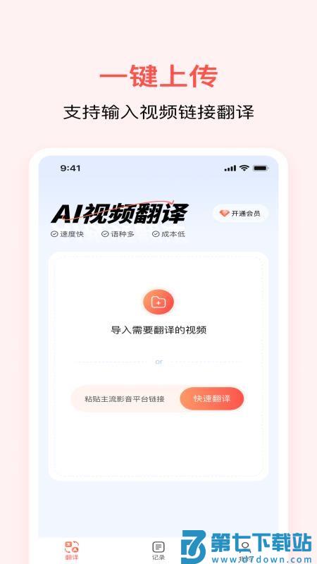 忘忧喵手机版v2.3.99 2