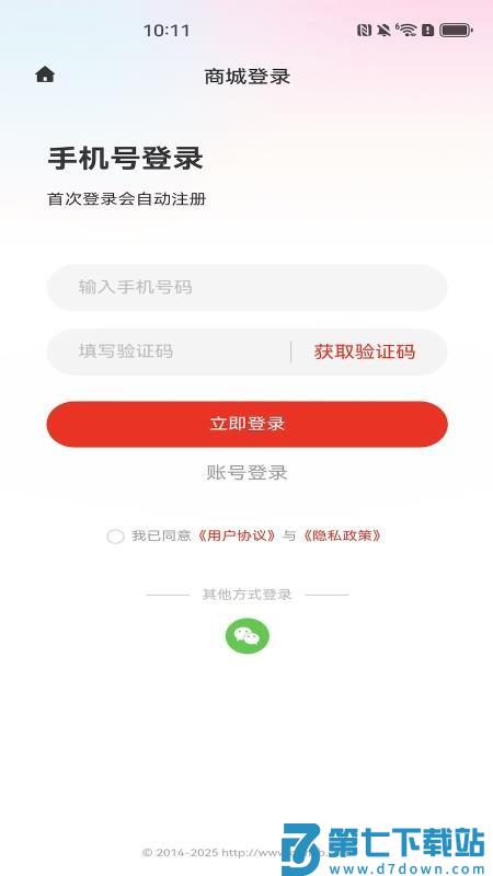 换享官网版v1.4.7 3