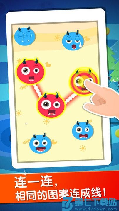 宝宝巴士宝宝玩分类游戏 v9.89.99.01 安卓官方版 3