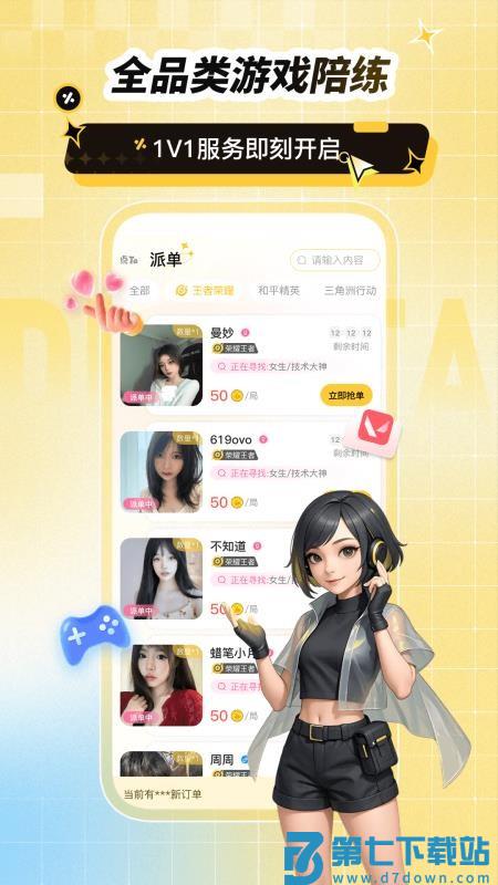 点Ta手机版v1.6.0 3