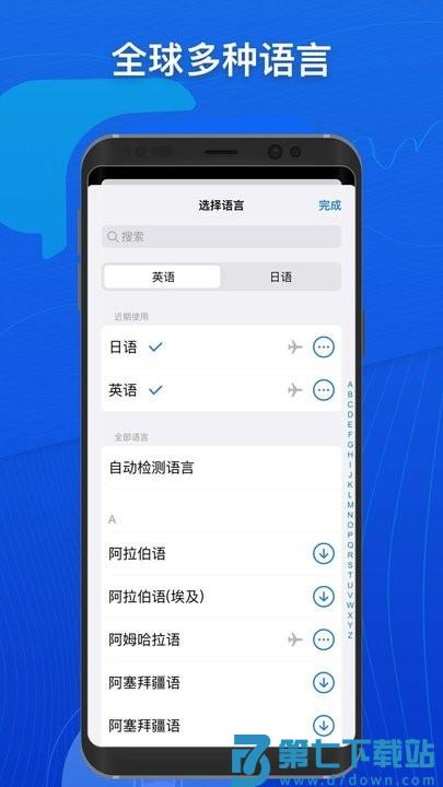 小白翻译官方版 v1.7.2 安卓版 2