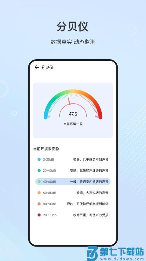 测距仪测量官方版v24.1.3 2