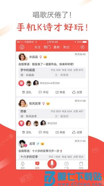 全民K诗appv2.6.25 1