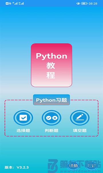 Python语言学习app