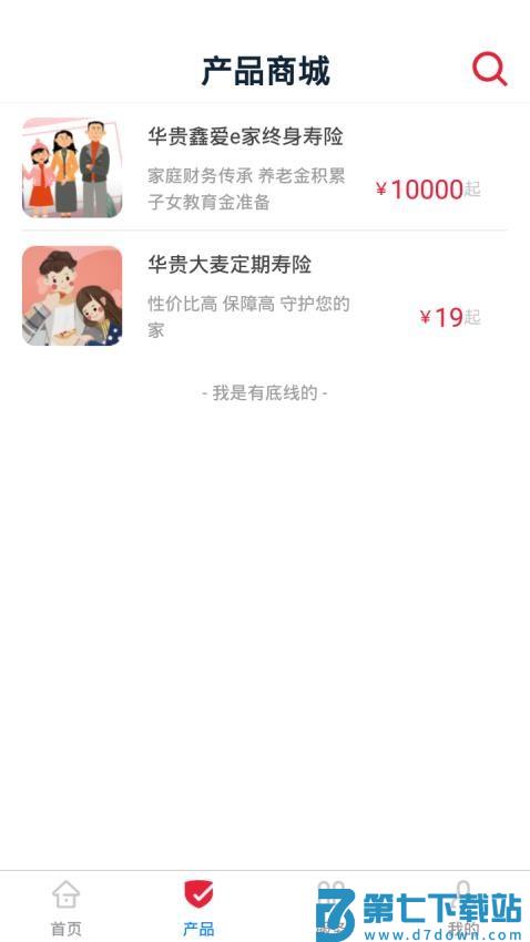 i华贵官方版(贵保管家)v1.1.44 2