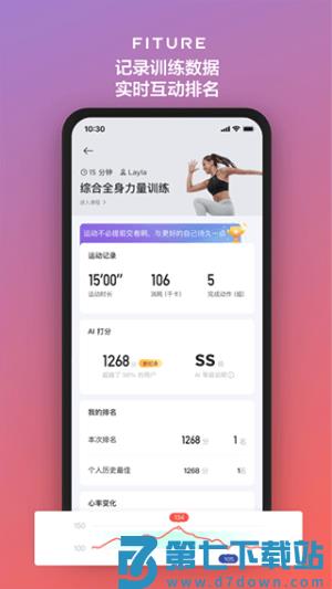 fiture魔镜 v3.57.0 安卓版 0