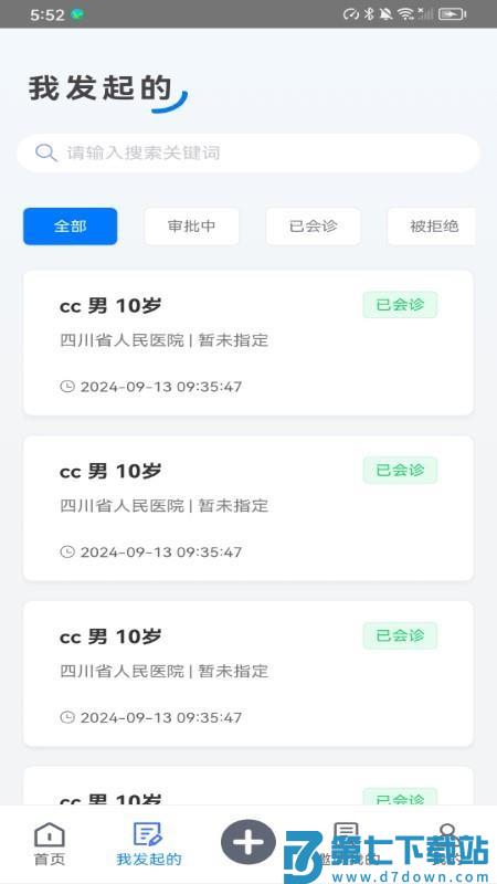 会已通免费版v1.0.10 1