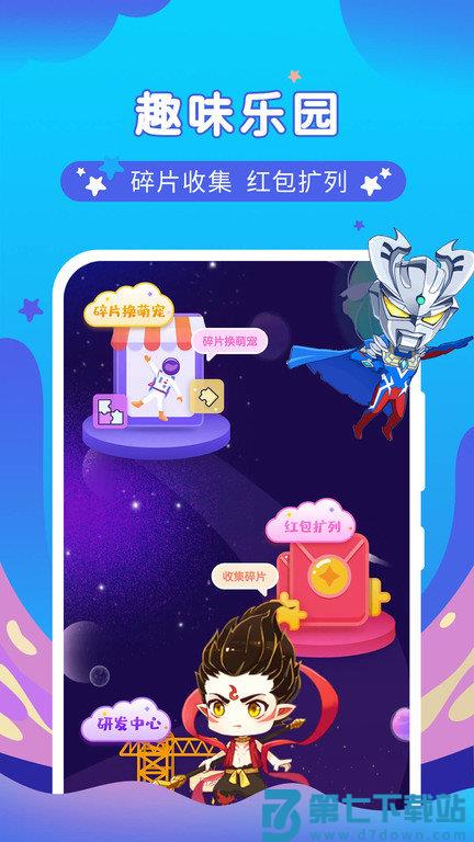 桌面萌宠总动员最新版app v4.5.0 安卓版 1