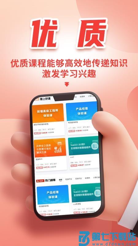 微服课堂最新版v1.0.44 3