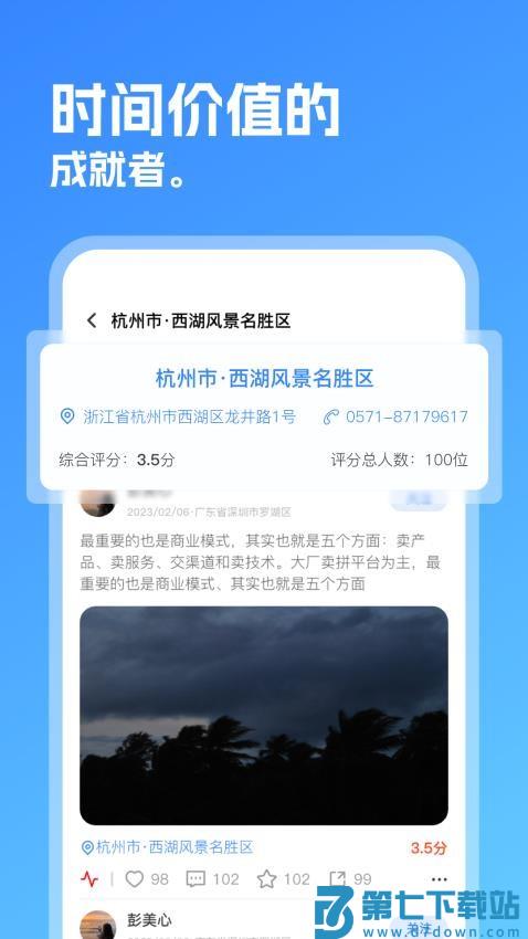 弼手app最新版v5.10.0 1