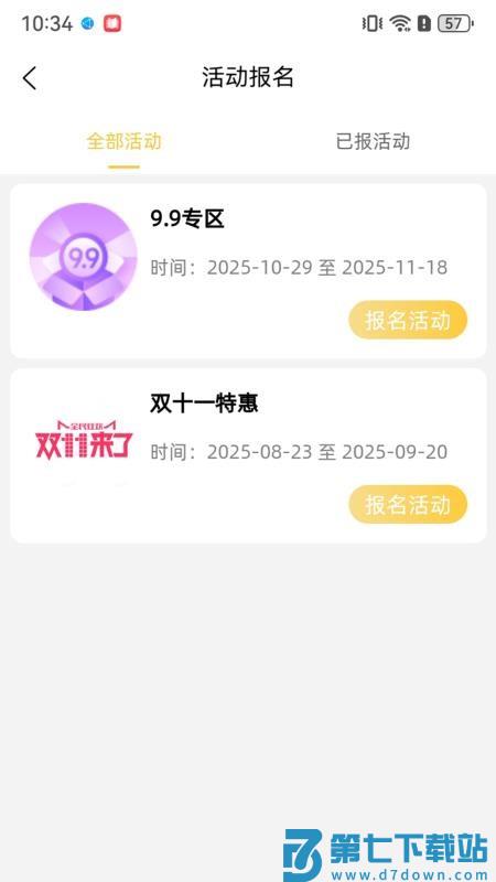 金佳立快选官网版v1.0.5 3