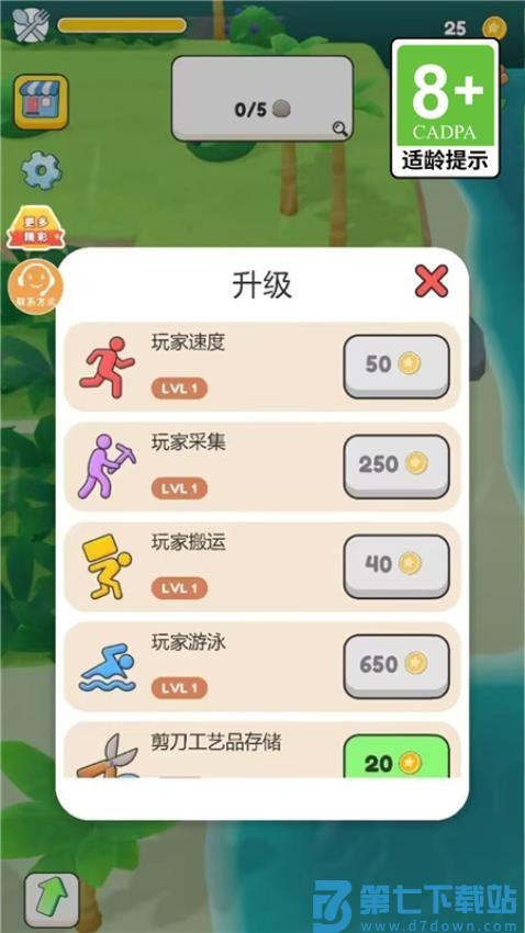 迷你小菜园游戏v1.0.1 2