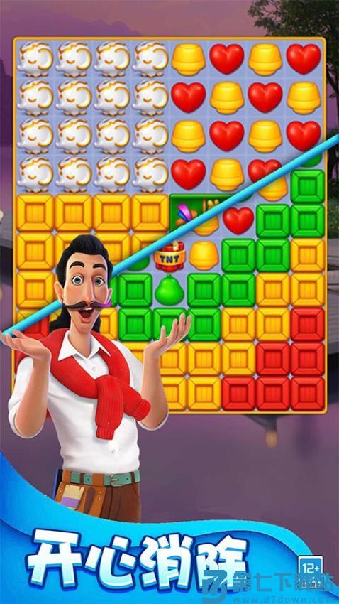 消除大作战游戏v1.0.5 4