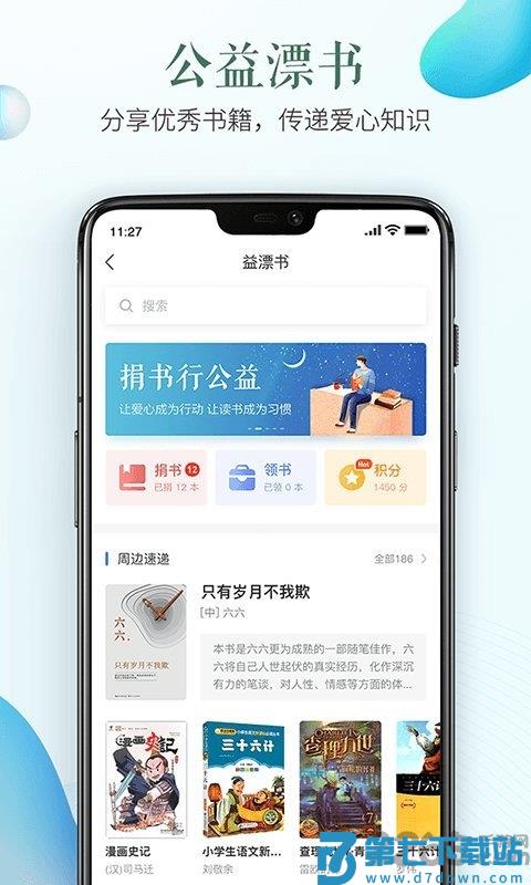 广州市安全教育平台登录官方版 v1.9.2 安卓版 2