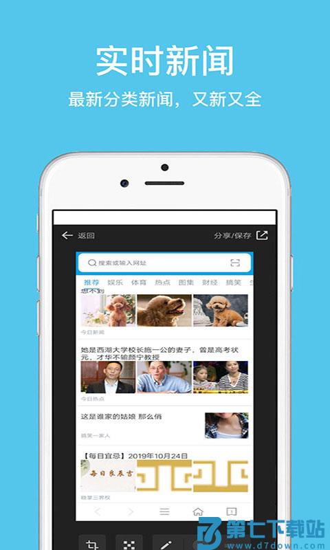 手机久久浏览器极速版官方版 v2.7.4.1001 安卓最新版 0