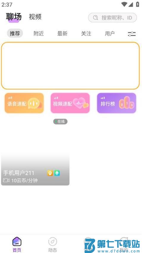 彼岸花官网版v4.7.8 4