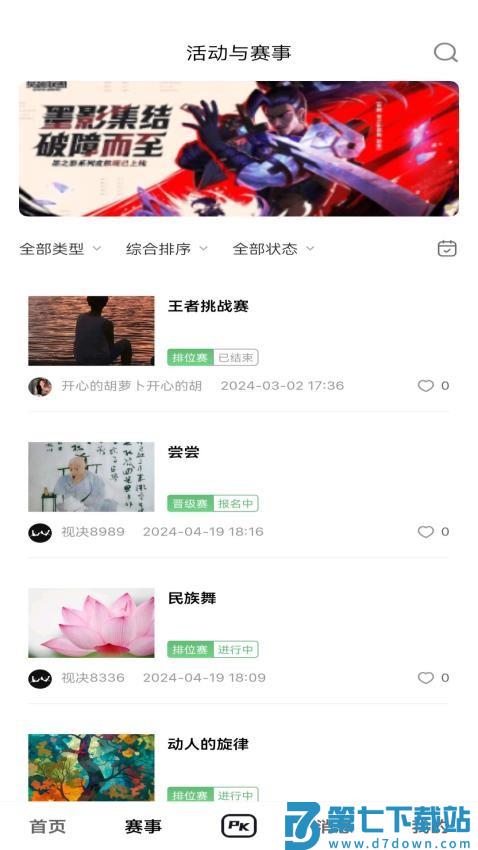 com.benben.tvdecision.apk视决app最新版v1.2.4 1