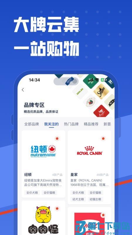 咕咕宠物官网版v1.0.6 1