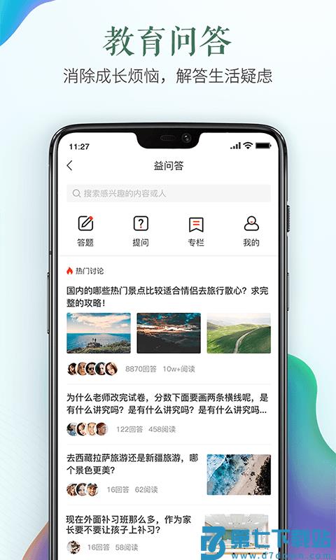甘肃省兰州市安全教育平台官方版 v1.9.2 安卓版 2