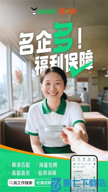 58赶集招聘网手机版(原赶集生活) v10.40.61 安卓版 3