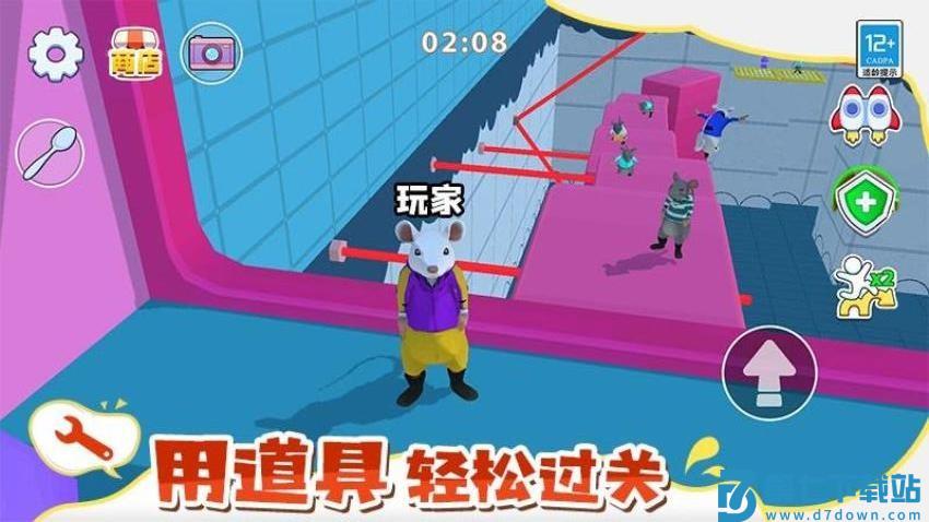 鼠鼠大逃亡游戏v1.0.2 4