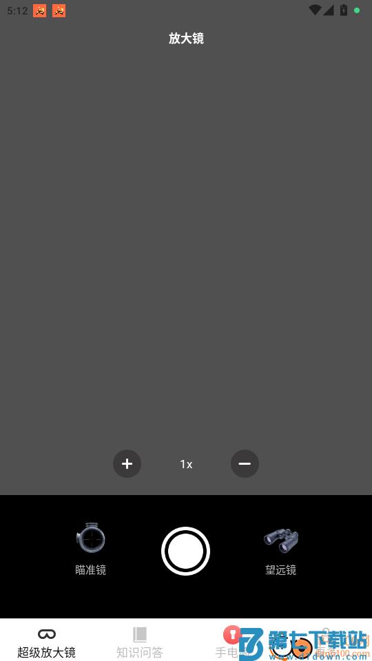 榆火放大镜官网版