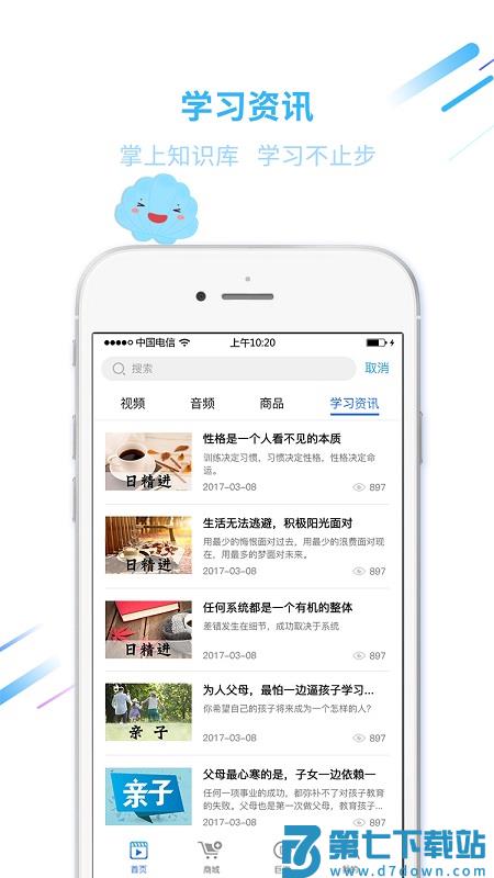 巨海商学院app v1.4.8 安卓版 2