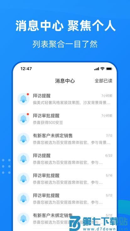 住小橙官方版 v3.39.0 安卓版 0