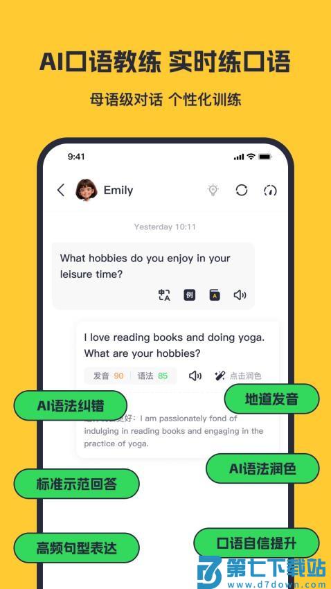 蒲行伴你学最新版v2.2.3 1