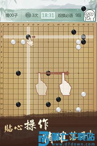 腾讯围棋手机版v6.4.006 1