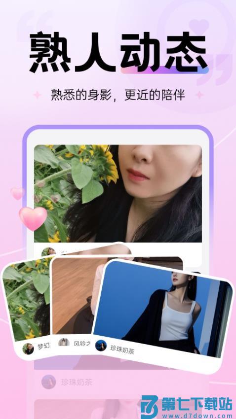 鹿西语音官网版v2.5.1 3