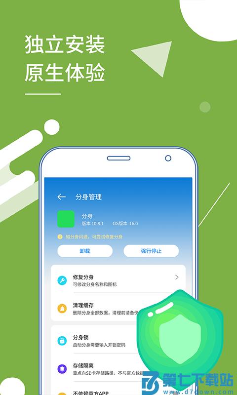 多开分身虚拟位置app(更名小X分身) v32.331.3 官方安卓版 3
