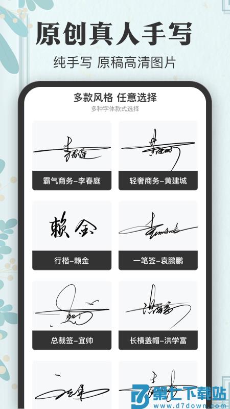 签名大全2024最新版 v5.5.0.50 安卓版 0