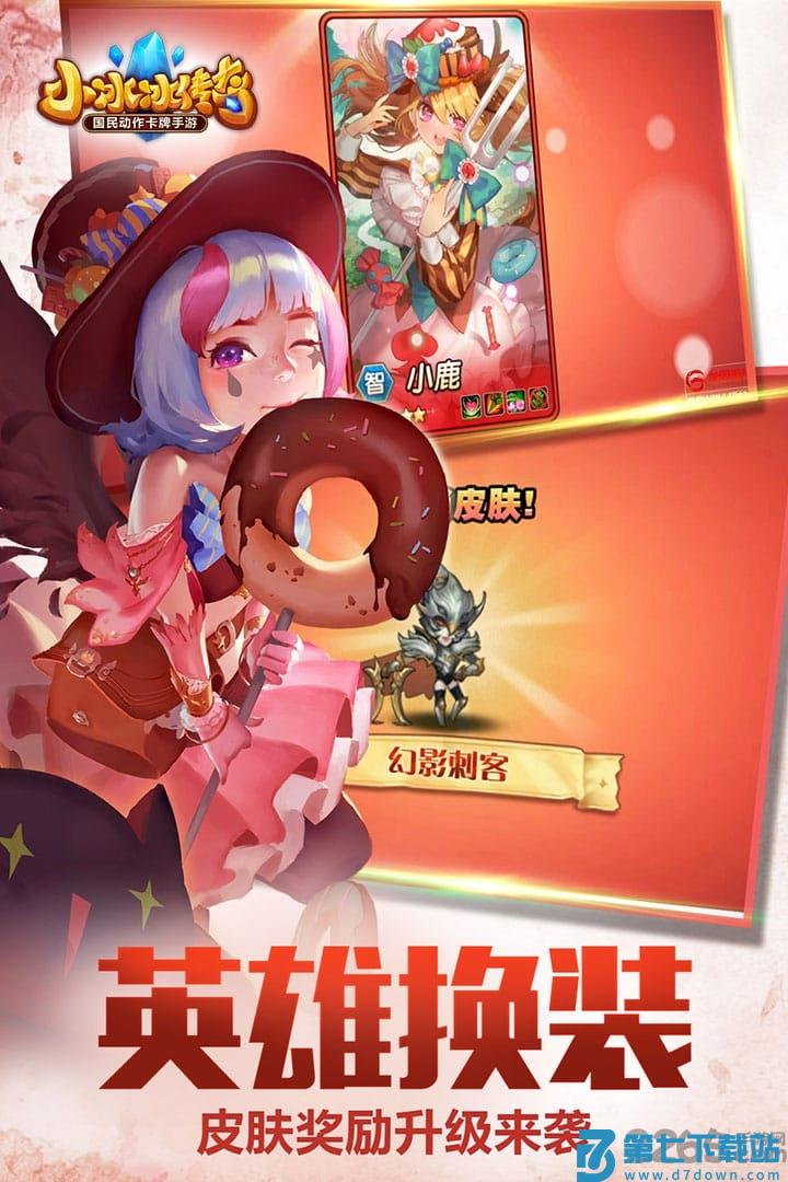 小冰冰传奇游龙客户端 v6.1.710117 官方安卓版 4